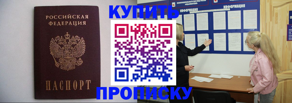 прописка гарантия в Новгородской области