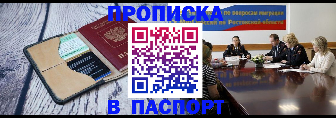временная регистрация в Новгородской области